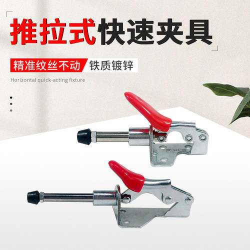 推拉式快速夹钳工装测试