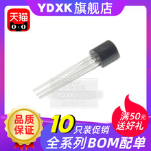 【10只】2N6027G-T92-B 2N6027 可控硅TO-92可编程单结晶体管优质