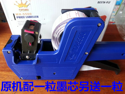 MX5500打码机 标价机 英文加数字版 标签机 打码器 单排打价机