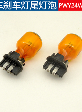 新朗逸途观L凌渡帕萨特新明锐奥迪Q3Q7A4L蒙迪欧前转向灯泡PWY24W
