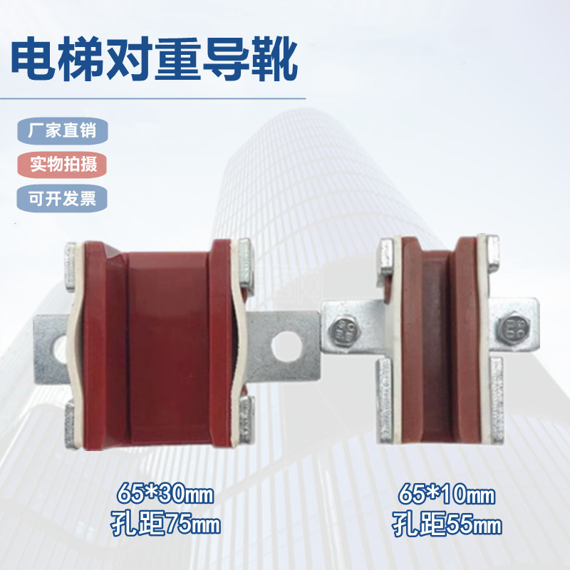 适用于电梯对重导靴主轨