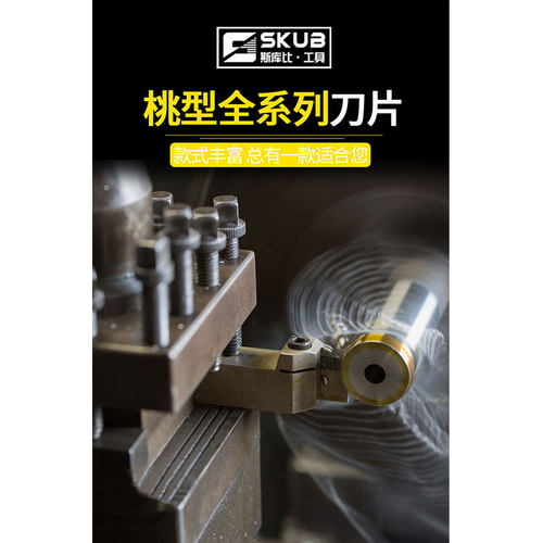 数控刀片外圆桃型车不锈