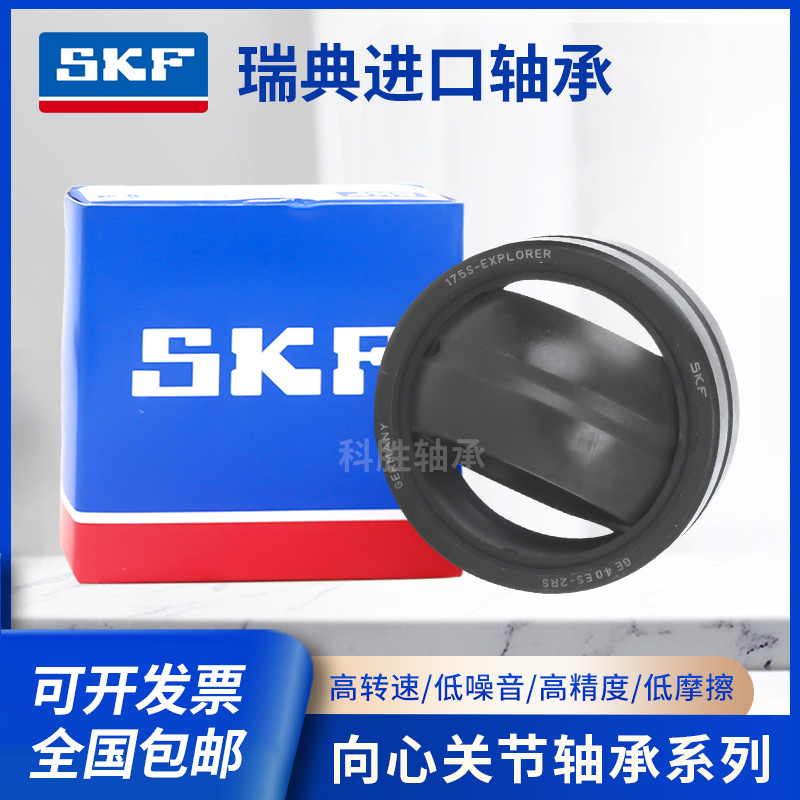 进口向心关节轴承GE10/12/15/17/20/25/30/35/40 ES-2RS