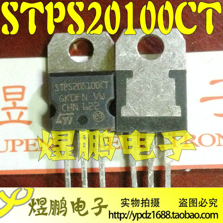 原装进口拆机 STPS20100CT ST20100肖特基管 TO-220通用MBR20100