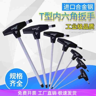 罗宾汉型内六角扳手球头