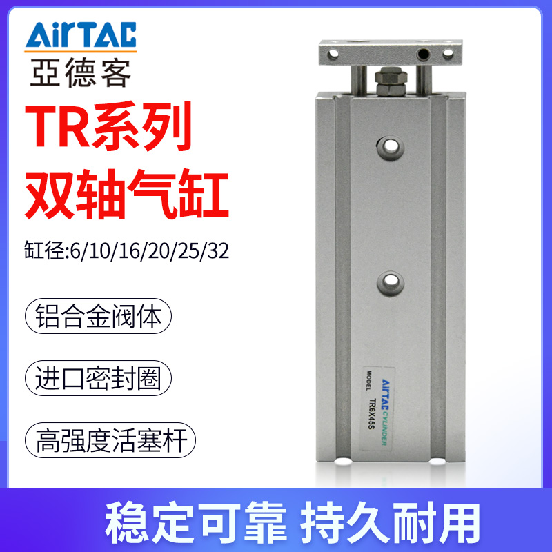 正品德客气缸双轴双杆TR6/10/16/20X10*20X25X30X40X50X75SCXSM