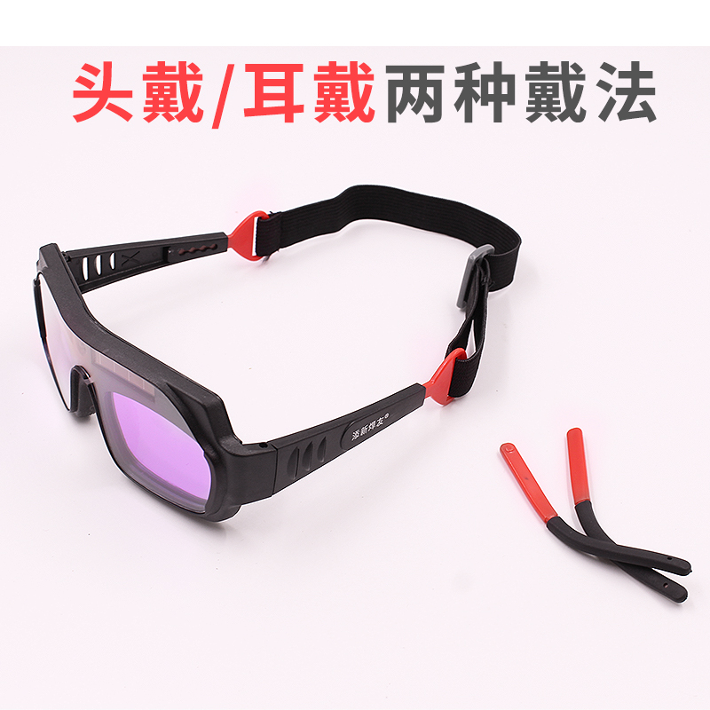 新全自动变光电焊接眼镜面罩氩弧焊烧焊二保焊防护电弧防强光焊工