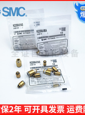 SMC内六角快速接头KQ2S04/KQ2S06/KQ2S08/KQ2S10-M5A-01AS-02AS