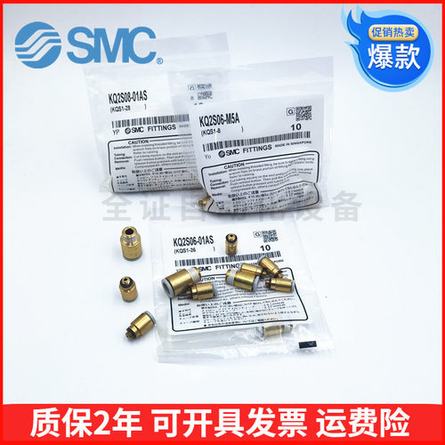 SMC内六角快速接头KQ2S04/KQ2S06/KQ2S08/KQ2S10-M5A-01AS-02AS
