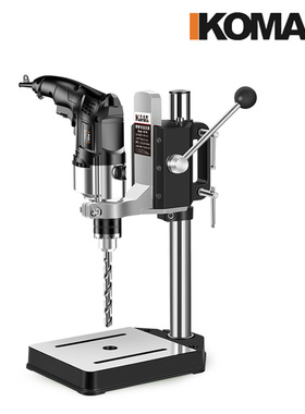 德国KOMAX电钻支架多功能家用小型手电钻变台钻迷你手枪钻微型钻