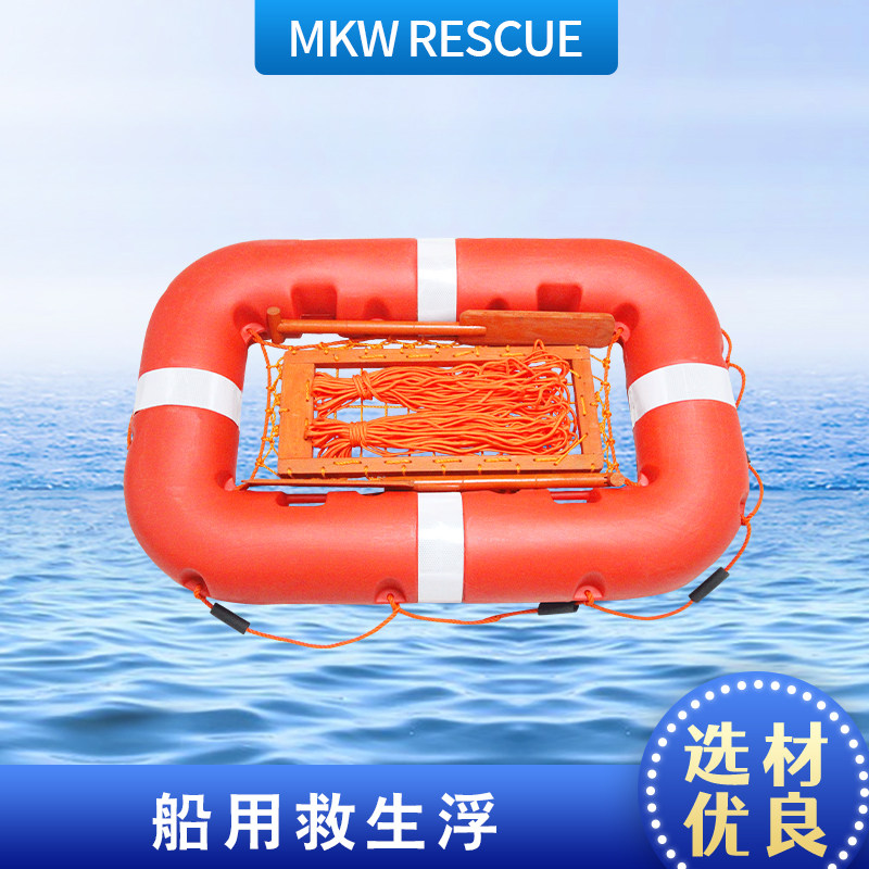 橡塑救生浮 充气式救生浮 海洋救生设备塑料救生浮救生用救生浮