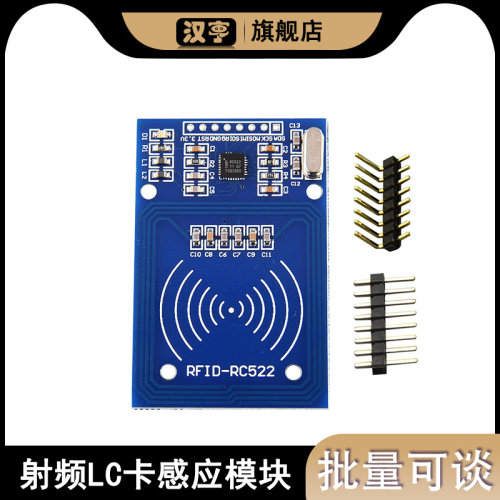 射频卡感应模块读器送复