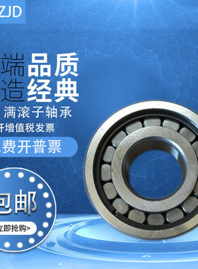 天马满滚子轴承 NCF(NCL)208 209 210 211 212 213EV