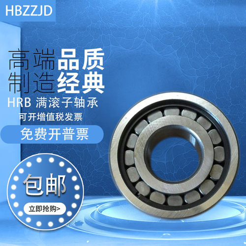 天马满滚子轴承 NCF(NCL)208 209 210 211 212 213EV
