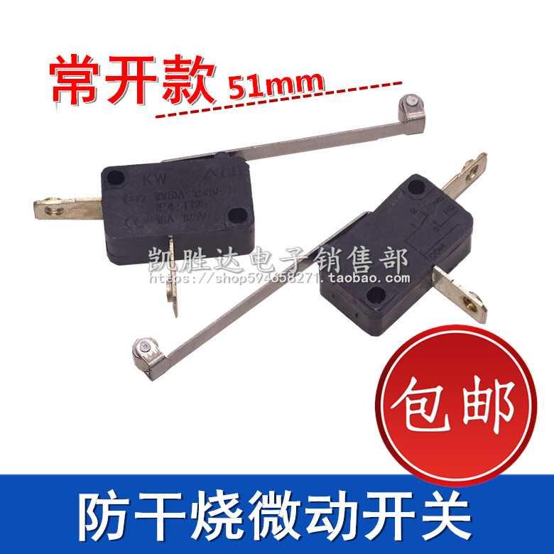 商用开水器水位控制器 电热水器常开防干烧微动开关LXW-16-2-5