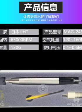 正品进口日本UHT气动打磨机MSG-24BSN 风磨笔刻磨研磨机模具抛光