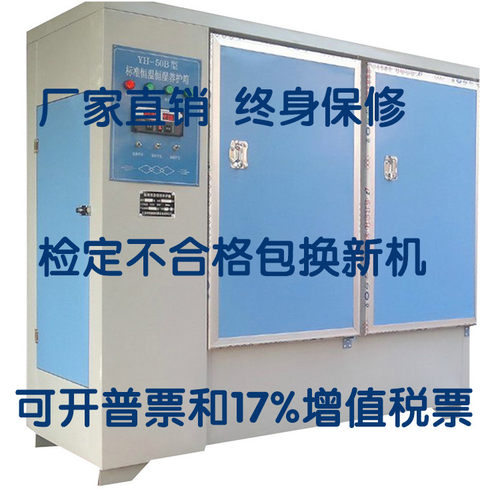 恒温湿水泥混凝土标准养