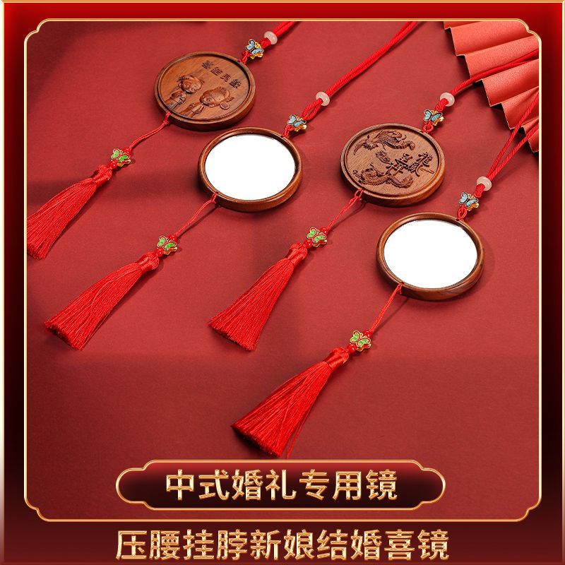 结婚怀镜挂脖子雕刻木新