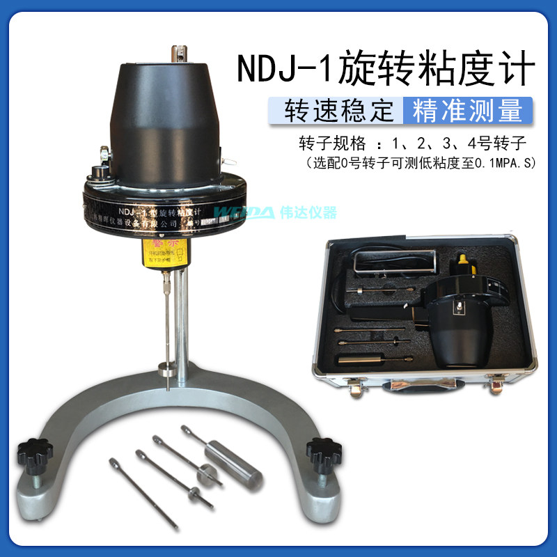 上海精晖NDJ-1旋转式粘度计指针式粘度测试仪牛顿型液体表盘粘度