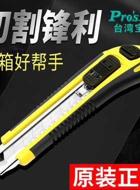 台湾宝工美工刀大号 DK-2039自动刀匣式介刀墙纸刀壁纸刀小号工业