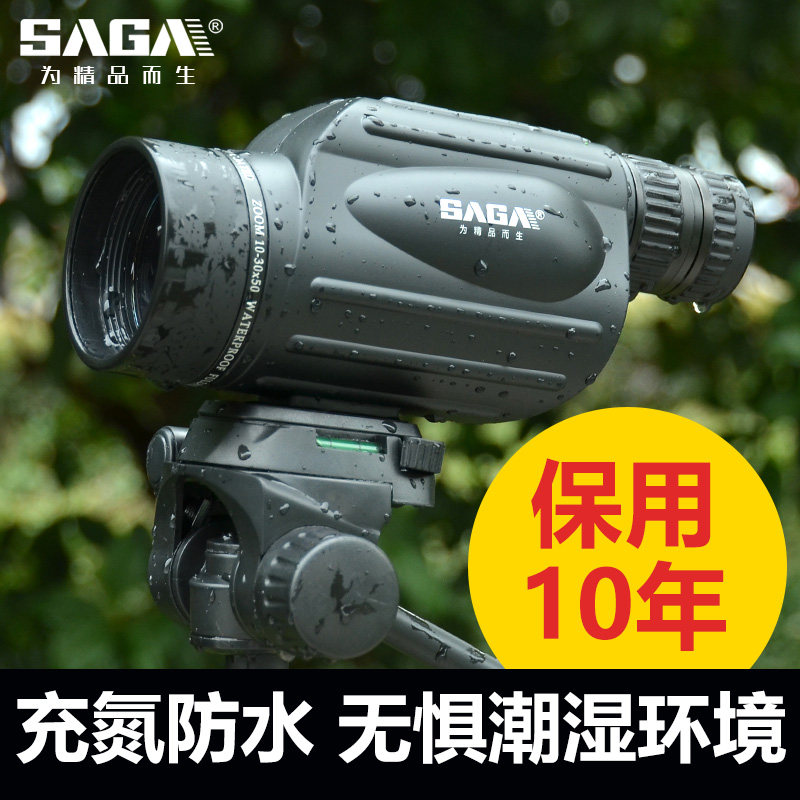 saga萨伽单筒望远镜10-30x50变倍高清人体夜视手机拍照望远镜高倍