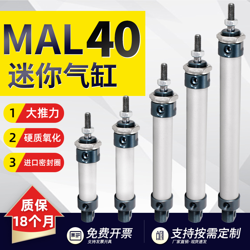 MAL迷你气缸 小型 气动大推力可调定制40*25 50 75 100 350 450-S