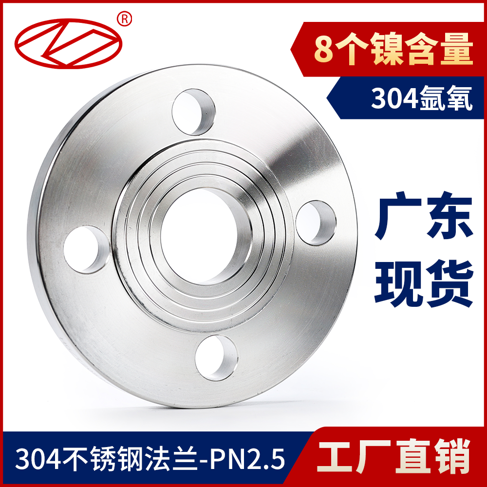 304不锈钢国标法兰板式平焊法兰盘焊接氩氧25公斤PL-RF法兰片PN25