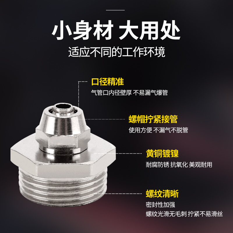 全铜外丝快拧接头直通气