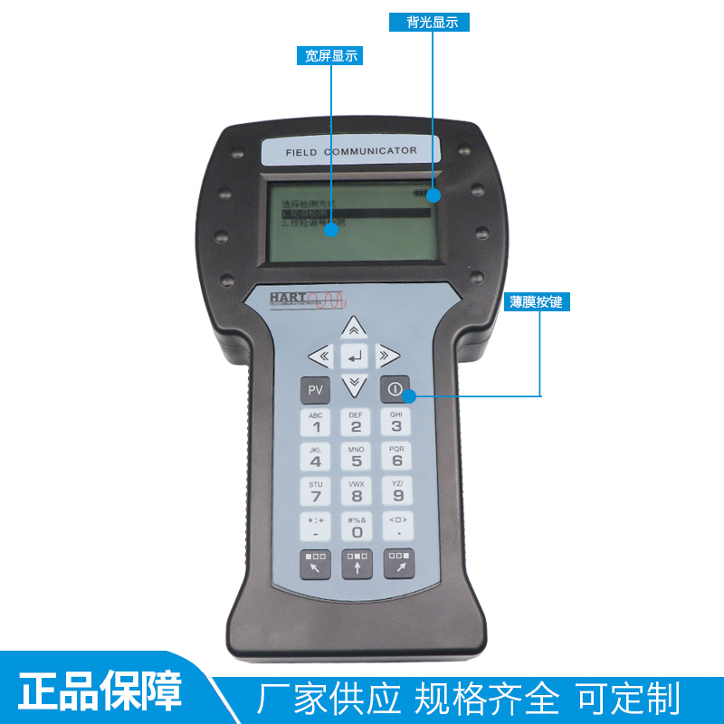 手操器中文英现场通讯持