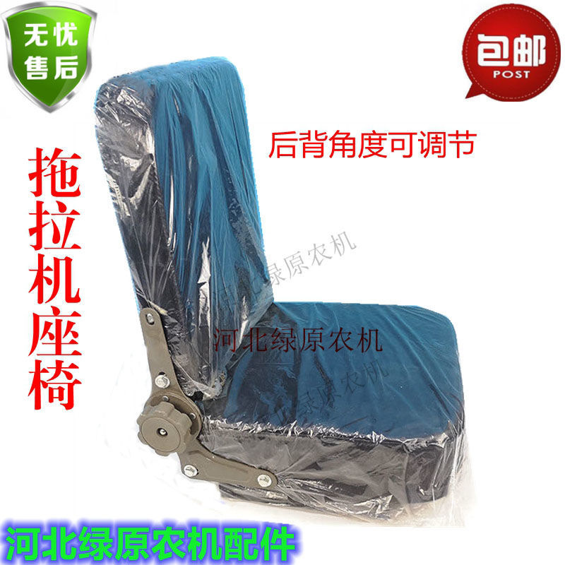 农用小四轮拖拉机座椅坐垫拖拉机车座改装座椅后背可调座椅 车座