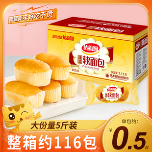 达利园法式软面包5斤整箱装奶香味手撕小面包营养早餐休闲小零食