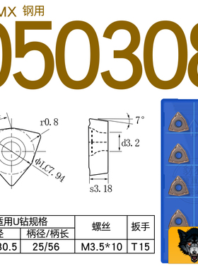 新款U钻刀片快速钻头暴力钻通用数控刀粒WCMX050308/040208/0现货