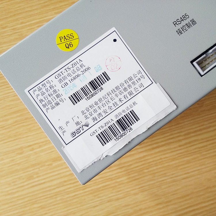 海湾牌消防电话总机老款