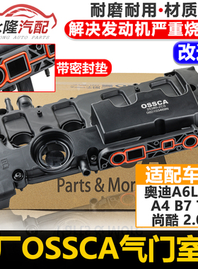 适配奥迪A6LA4LA3Q3Q5Q7TT 尚酷2.0T气门室盖气缸气门上盖汽缸盖