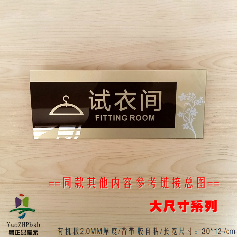 新款大尺寸亚克力商店标