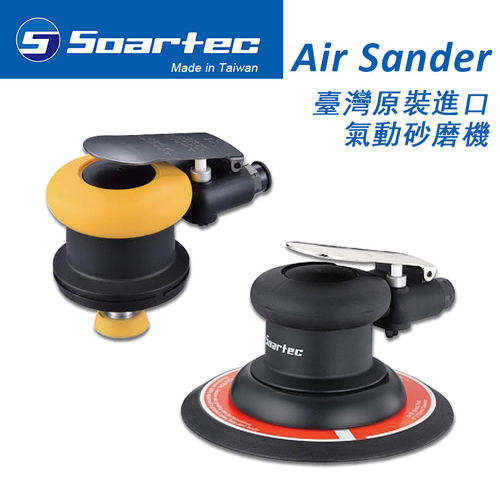 台湾实得Soartec直供 WS-105N气动砂纸打磨机抛光细磨粗磨 进口