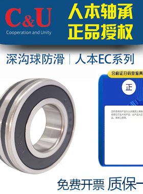 人本汽车发电机专用轴承SA6003 EC608X3 6403X3 6403X16403X2-2RS