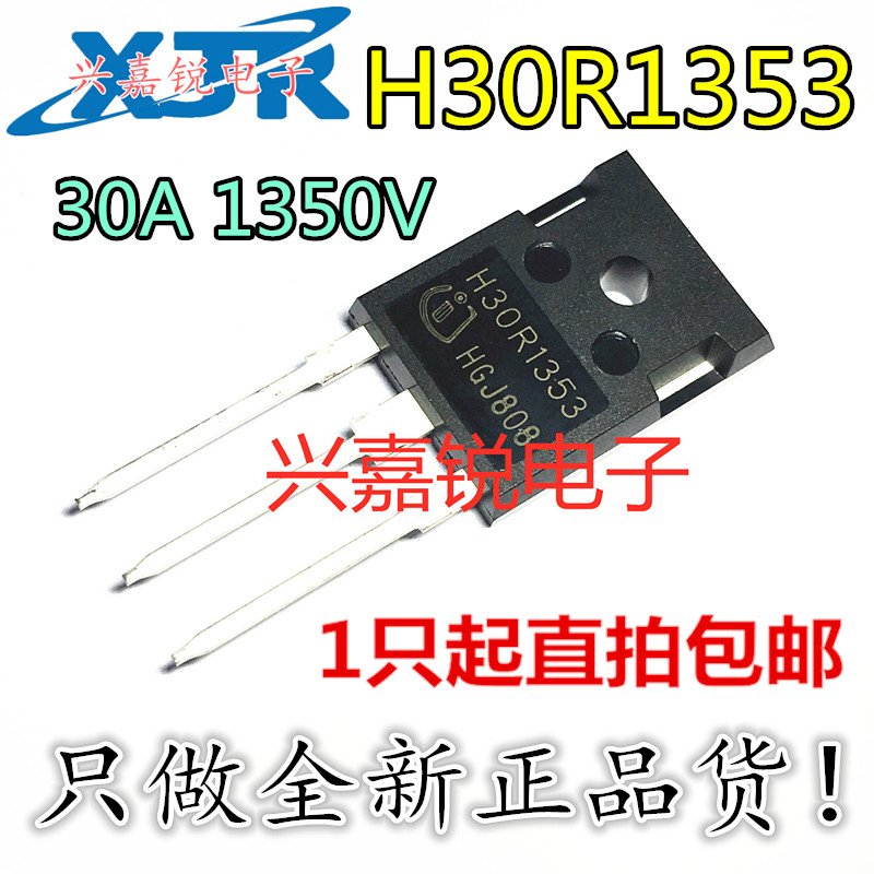 全新原装电磁炉功率三极