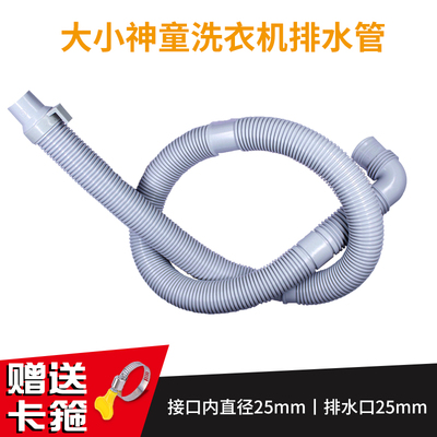 适配海尔大小神童迷你型