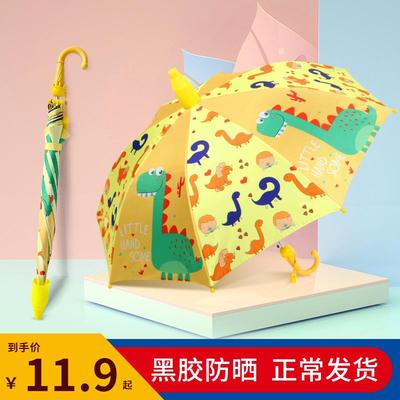 儿童雨伞s宝宝雨具幼儿园可爱小孩小学生男童女童全自动公主小伞