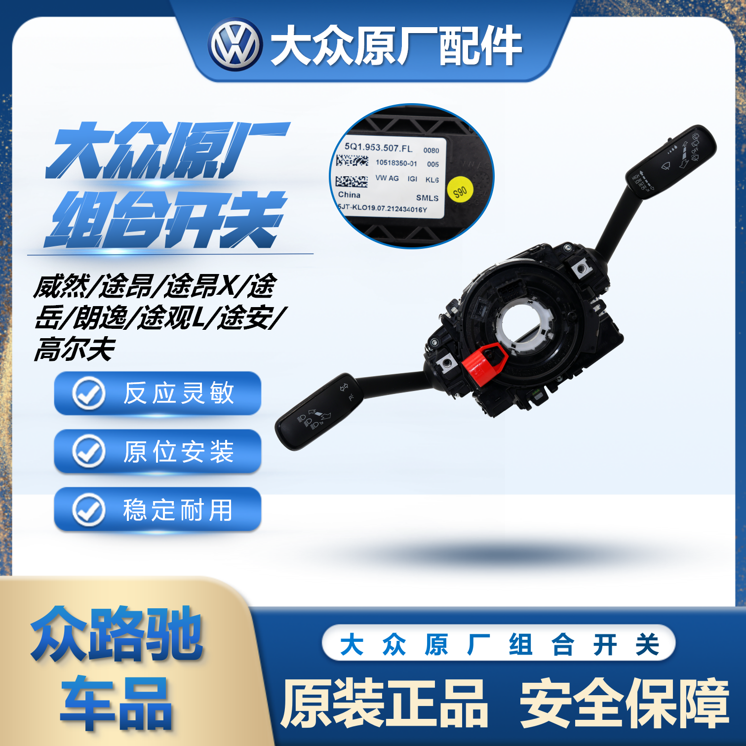 大众高尔夫威然途岳新朗