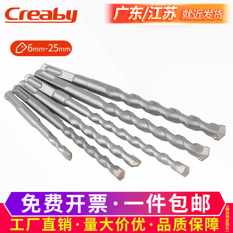 加长冲击电锤钻头穿墙两坑两槽圆柄四坑方柄混凝土水泥墙壁打孔钻,搬运/仓储/物流设备,其他起重搬运设备,淘宝优惠券,粉丝福利购,淘宝优惠卷