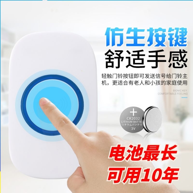 门铃无线家用超远距离穿
