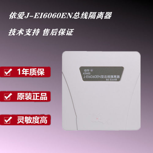 依爱隔离器模块总线蚌埠
