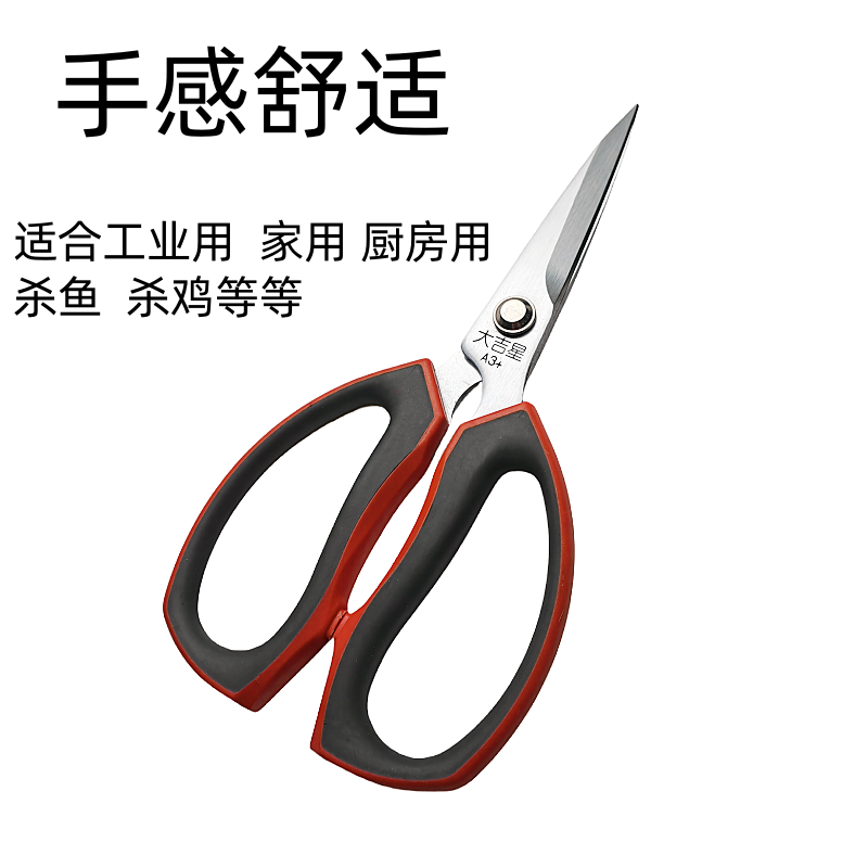 正品大吉A3+工业用家用厨房剪刀多功能SK2钢强力鸡骨鱼肉杀鱼剪刀,金属材料及制品,金属罐/桶/瓶,淘宝优惠券,粉丝福利购,淘宝优惠卷