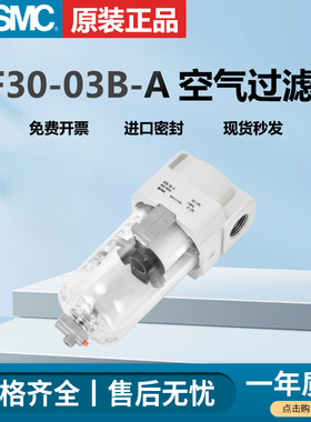 全新SMC气源排水过滤器AF/AFD/AFM20/30/40-01-02-03-04C/BD-包邮