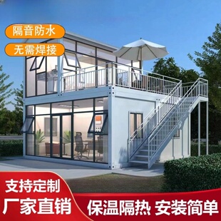 集装箱移动房定制出口住人彩钢房屋办公室简易组装可拆卸活动板房