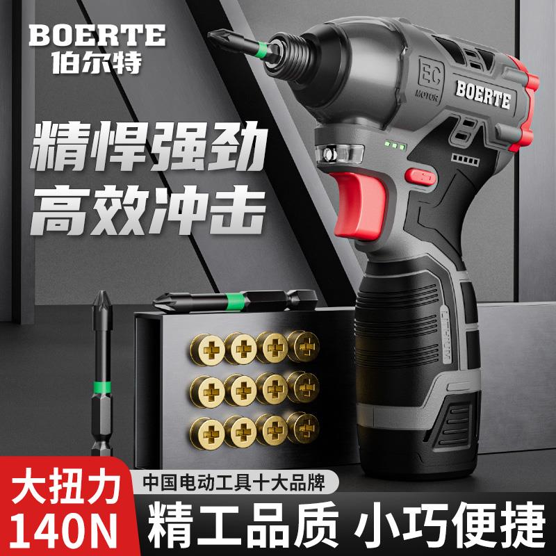 伯尔特无刷锂电冲击起子机家用电动螺丝刀电钻充电式螺丝批电起子