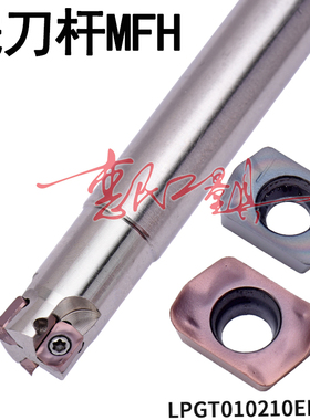 高速快进给数控铣刀片LPGT010210ER-GM替PR1525 PR1535 铣刀杆MFH