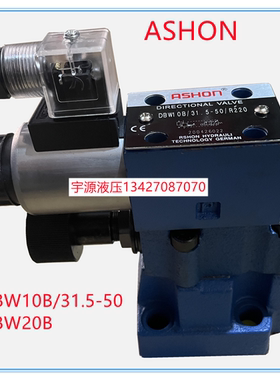 DBW10B/31.5-50/R220 电磁溢流阀DBW10B 20B/31.5-50/D24 ASHON